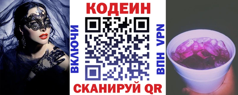 магазин продажи наркотиков  Нижняя Салда  Кодеин напиток Lean (лин) 