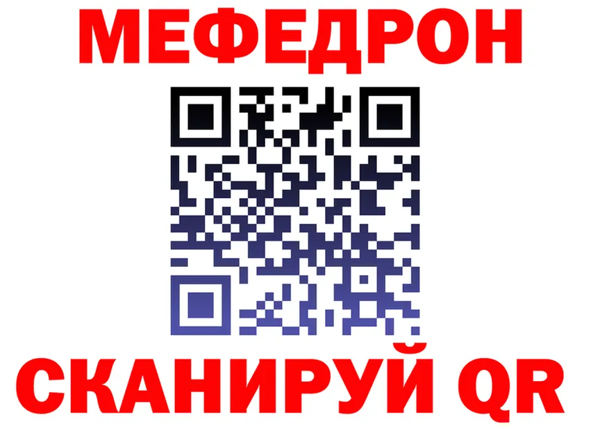 МЕФ 4 MMC ссылки маркетплейс KRAKEN Нижняя Салда